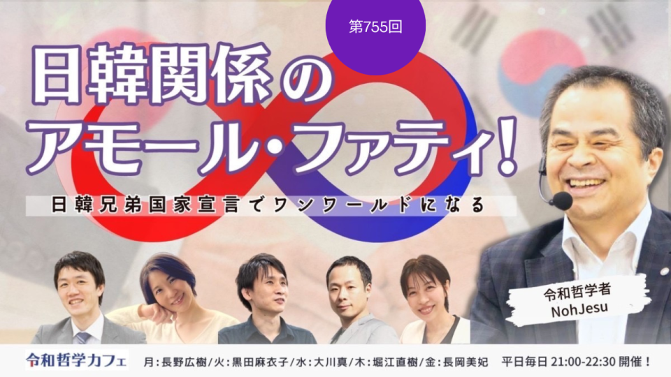 7/26(水)第755回 日韓関係のアモール・ファティ!_統一新羅時代、後三国時代_大川_2