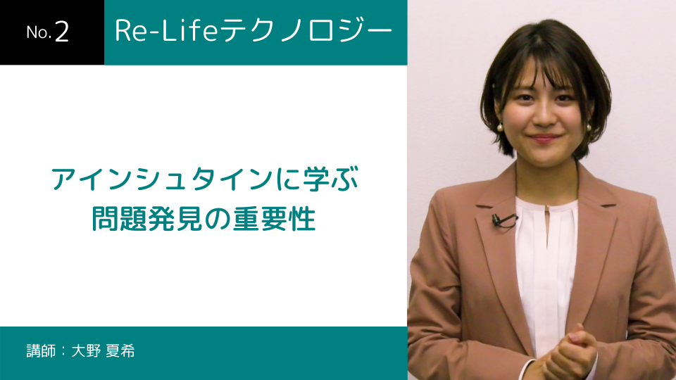 アインシュタインに学ぶ問題発見の重要性 Nou Ntech Online Univ アインシュタインに学ぶ問題発見の重要性 Nou Ntech Online Univ